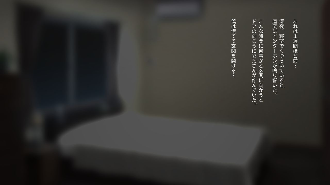 Iede shite kita Akogare no Aniyome o Boku no Mono ni Suru made no Ohanashi page 4 full