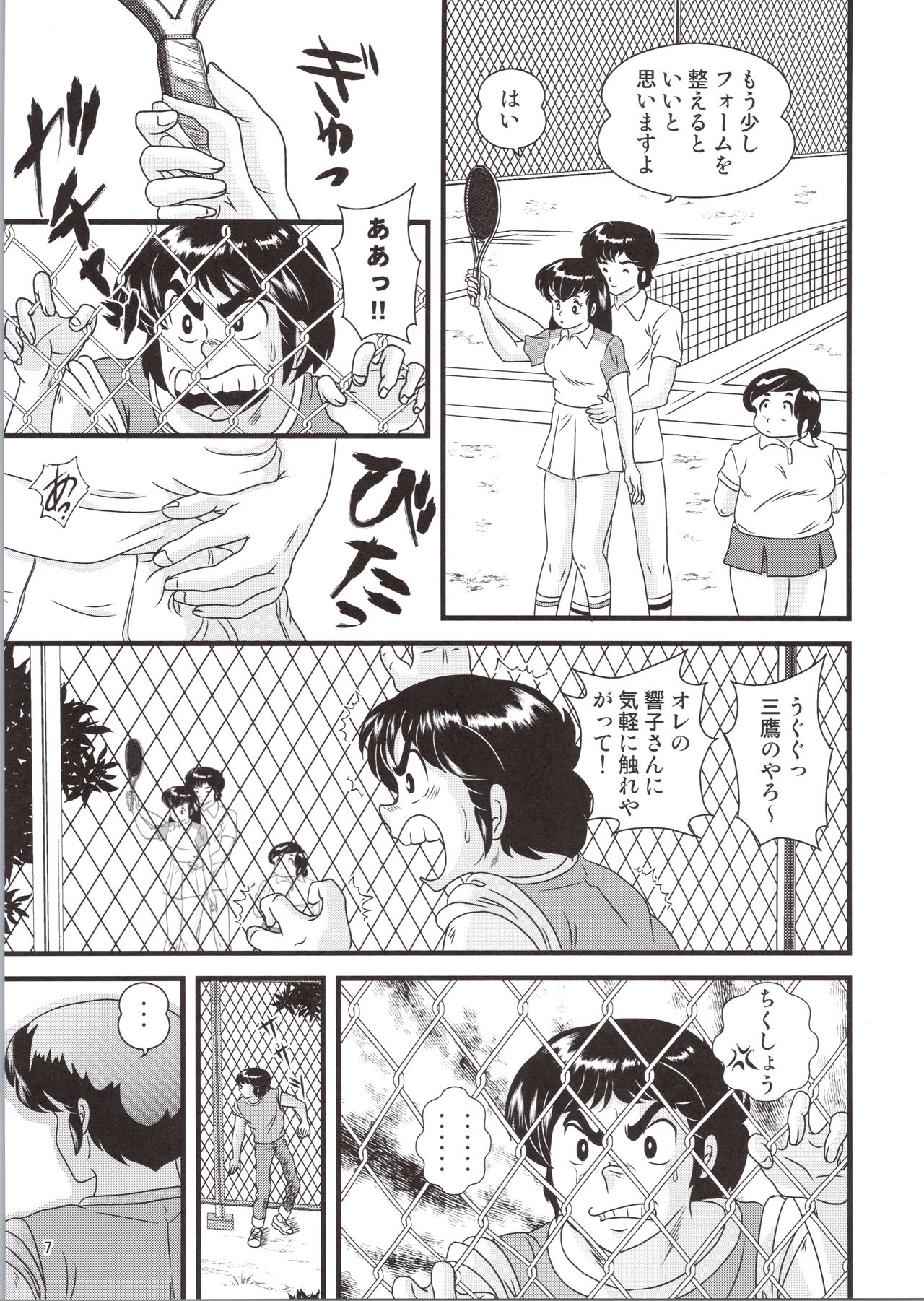Fairy 26 page 7 full