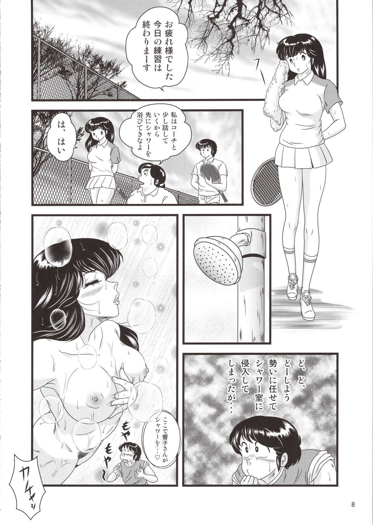 Fairy 26 page 8 full