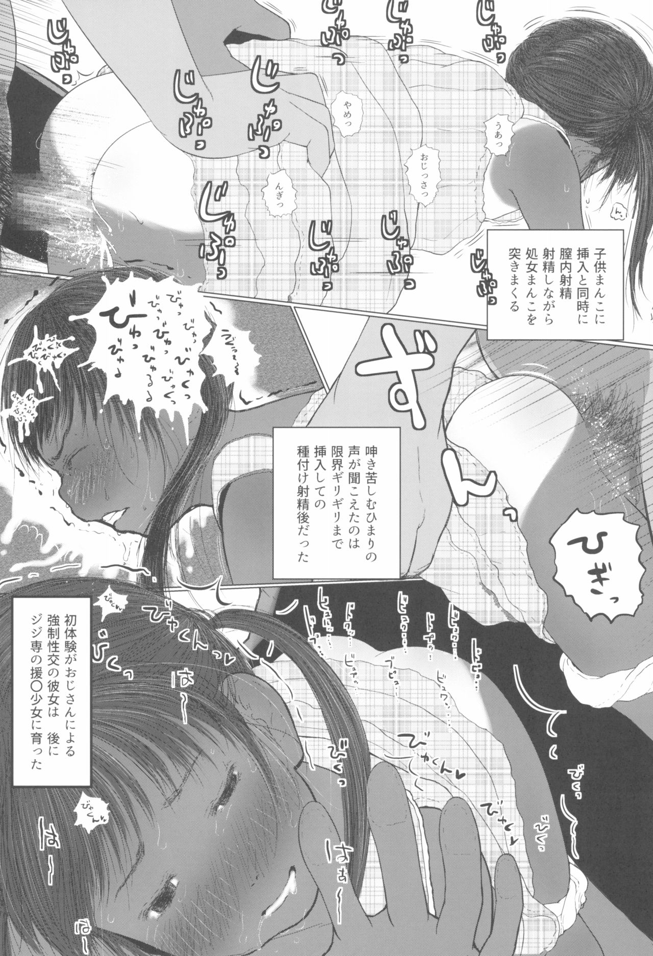 Usagi Pouch 1 &amp; 2 page 7 full