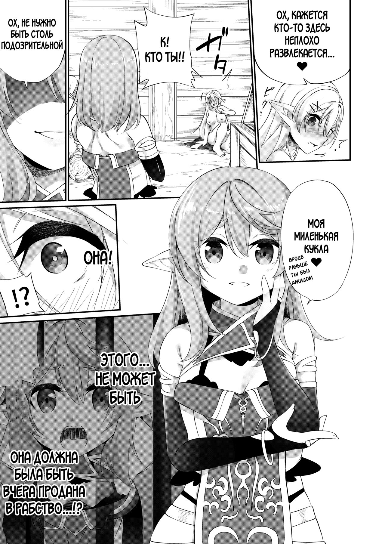 Batsu to Shite Ochite Yuku -Kanzenban- page 10 full