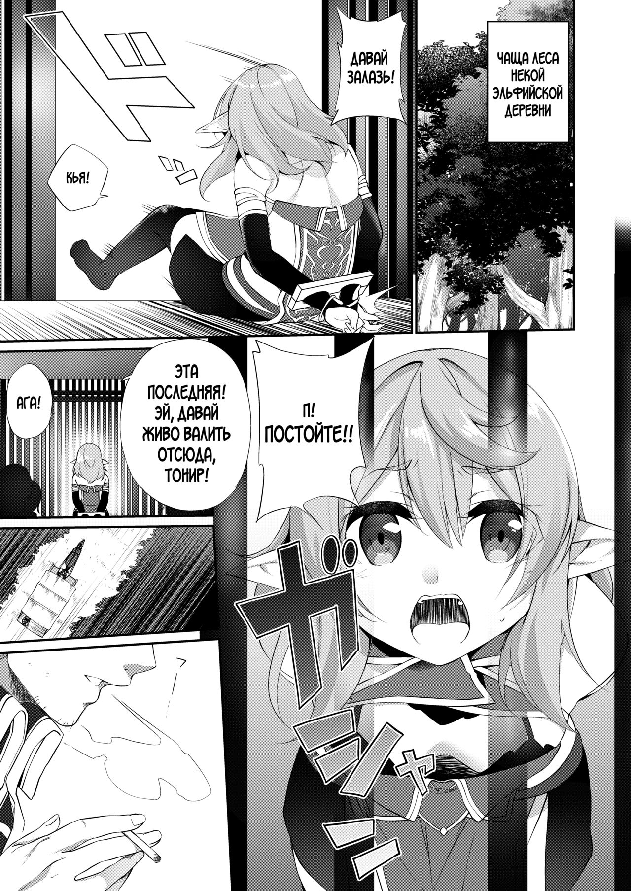 Batsu to Shite Ochite Yuku -Kanzenban- page 2 full