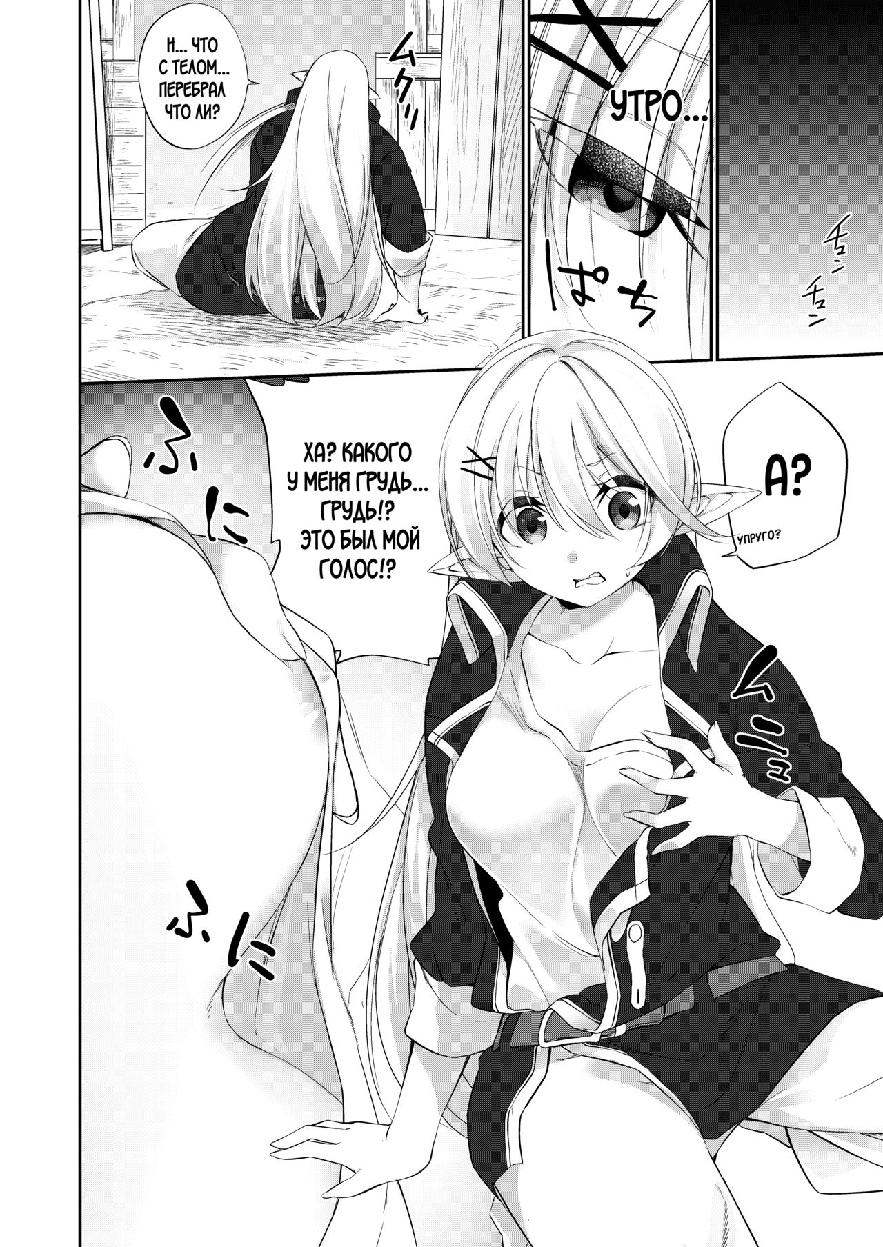 Batsu to Shite Ochite Yuku -Kanzenban- page 5 full