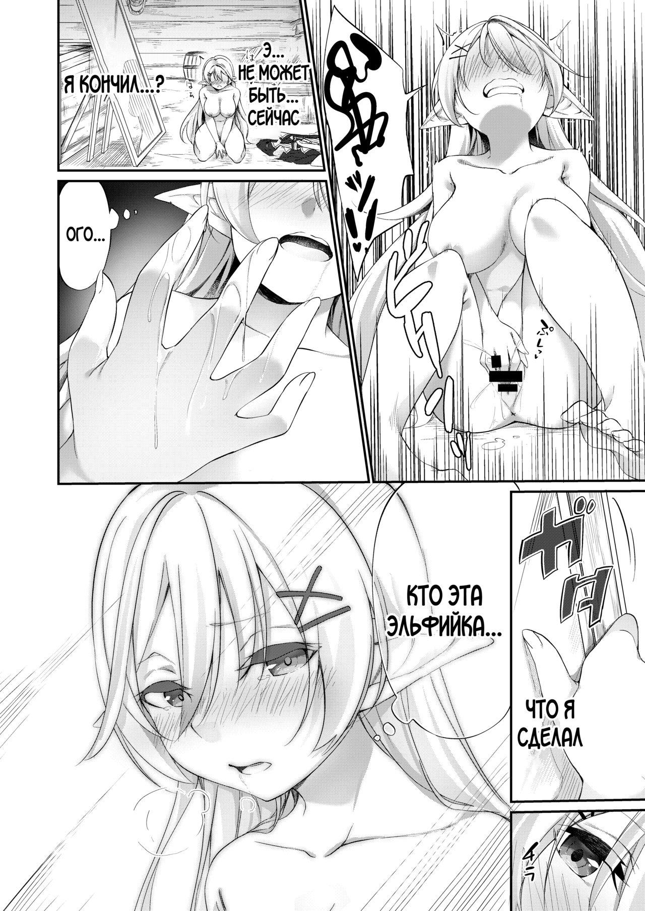Batsu to Shite Ochite Yuku -Kanzenban- page 9 full
