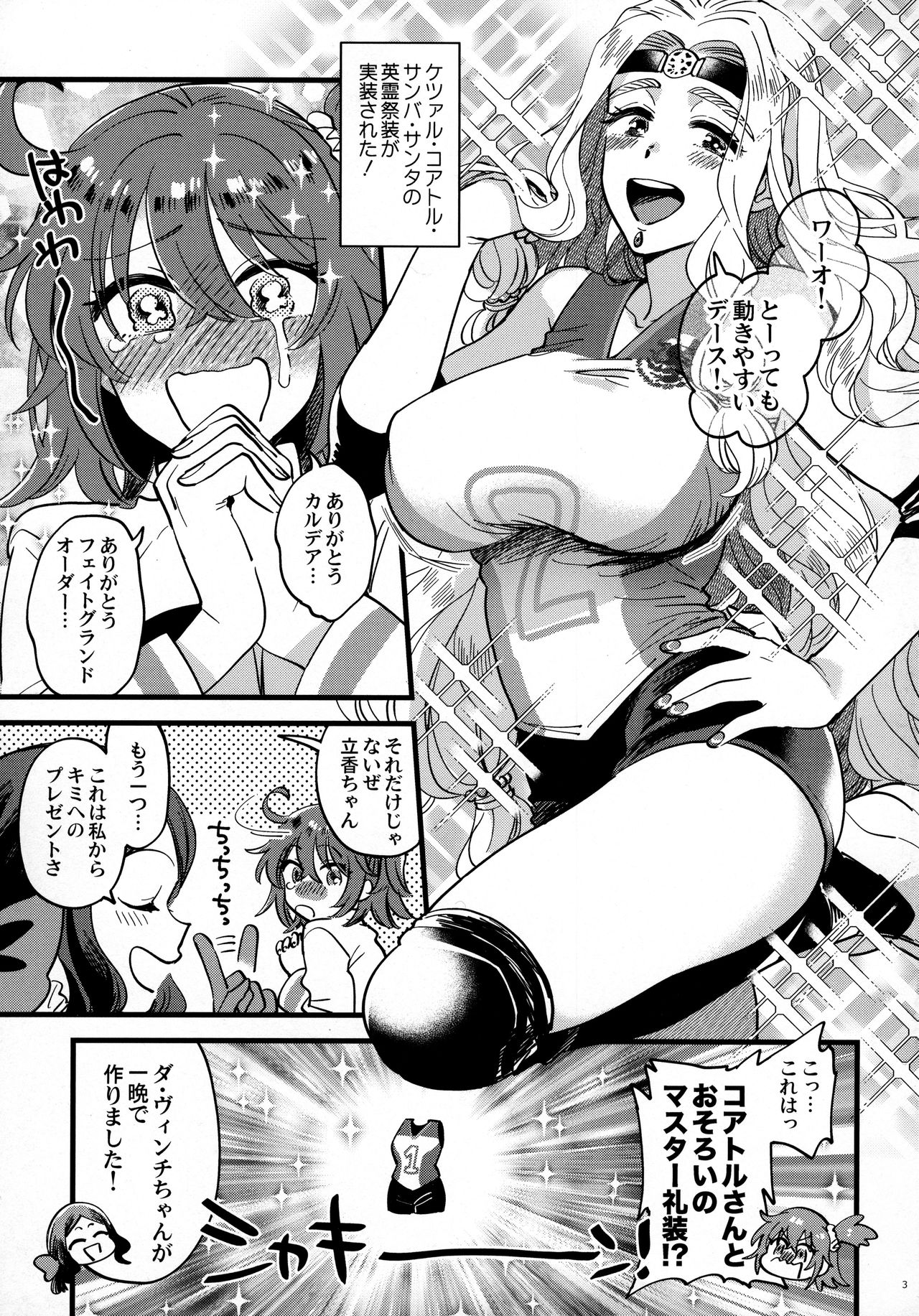 Soroi no Shitaku de Love Love Ondo page 2 full