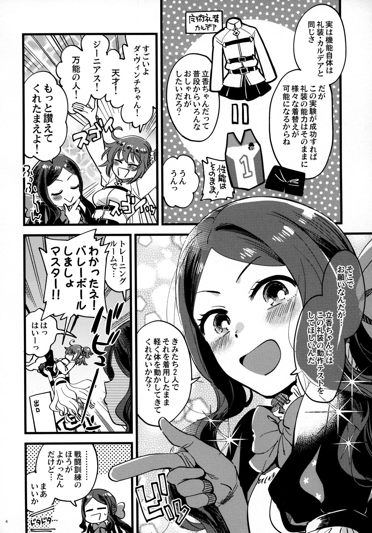 Soroi no Shitaku de Love Love Ondo page 3 full