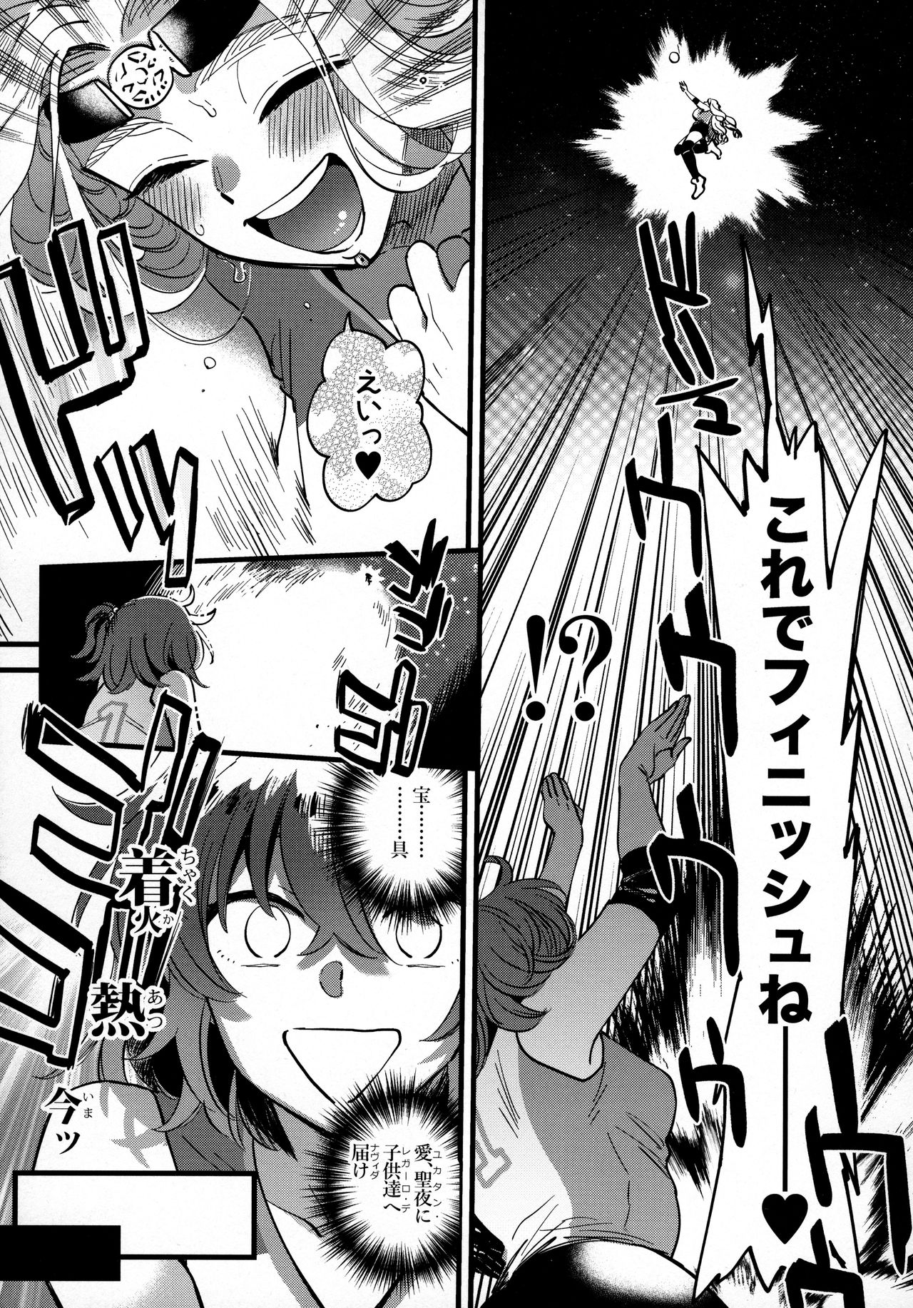 Soroi no Shitaku de Love Love Ondo page 6 full