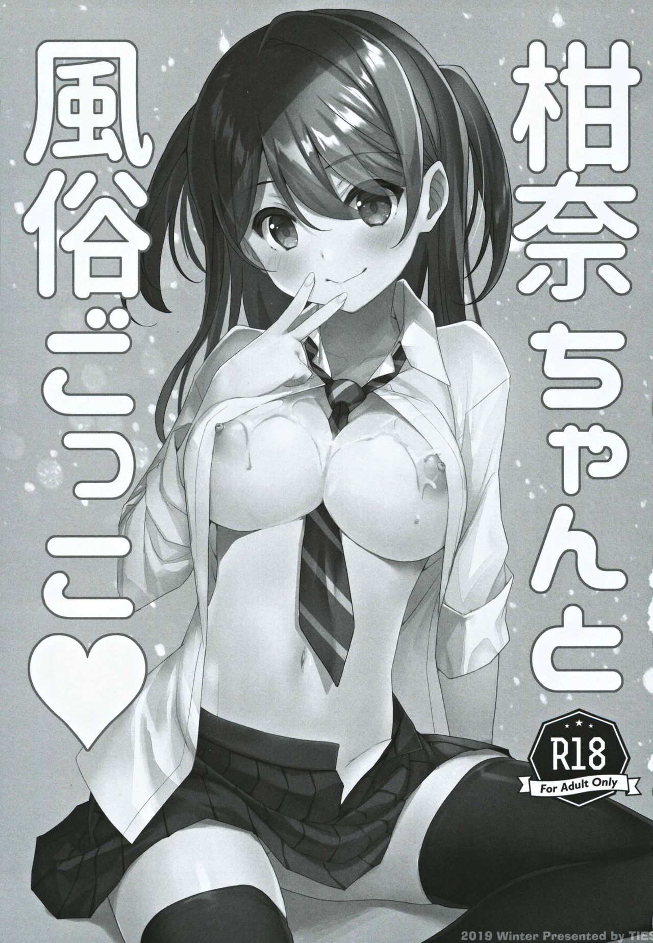Kanna-chan to Fuuzoku Gokko page 2 full