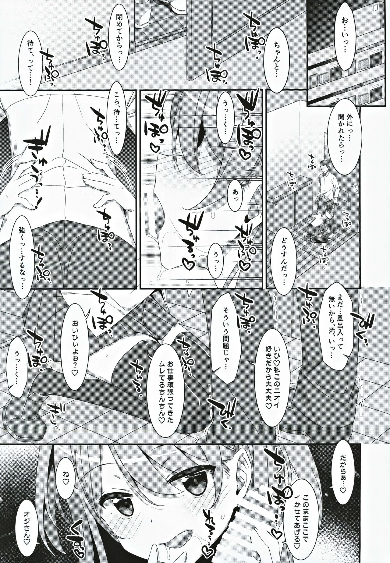 Kanna-chan to Fuuzoku Gokko page 4 full
