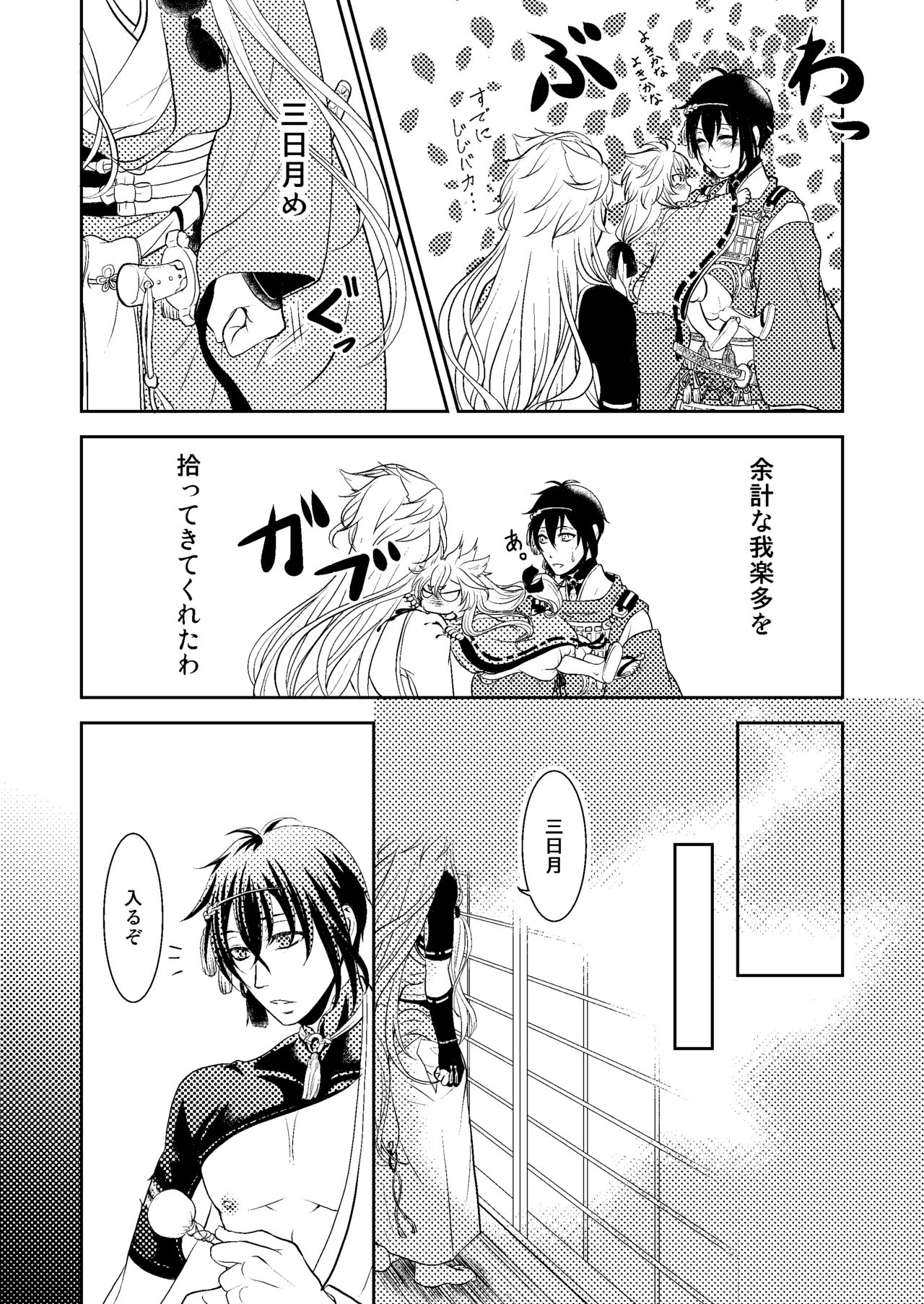Konkon page 6 full