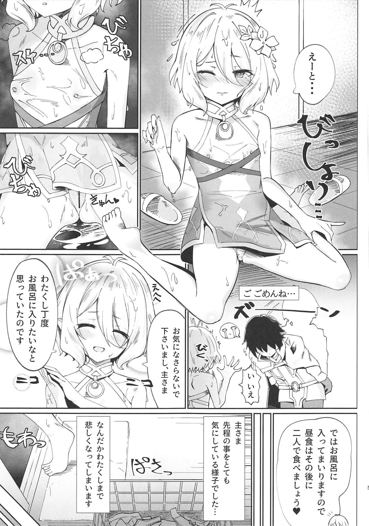 by my side page 4 full