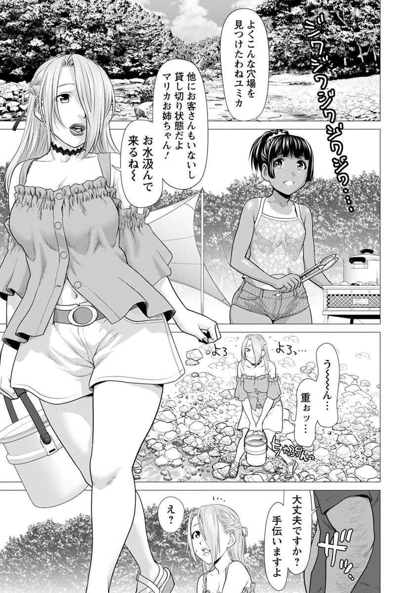 Bicho Nurekko page 7 full