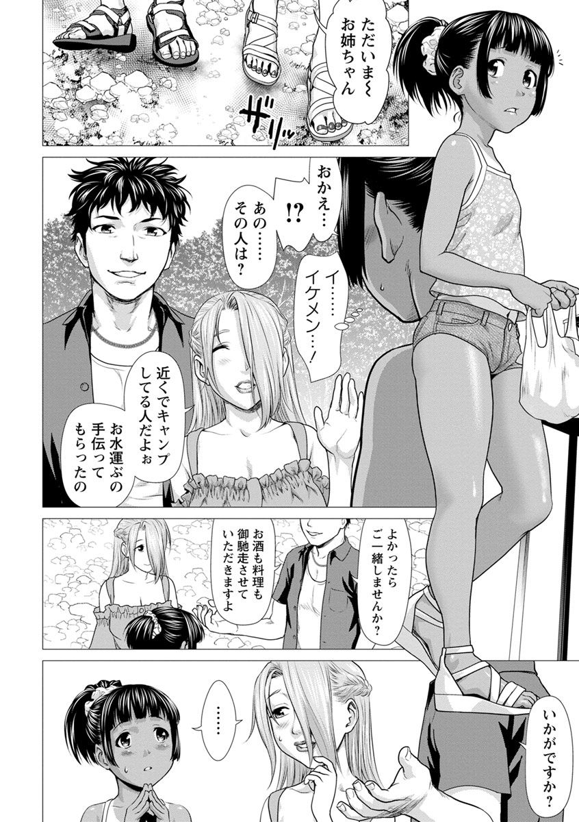 Bicho Nurekko page 8 full