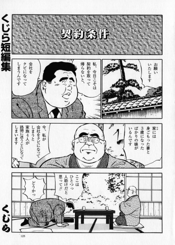 Kujira Tanpenshuu cover