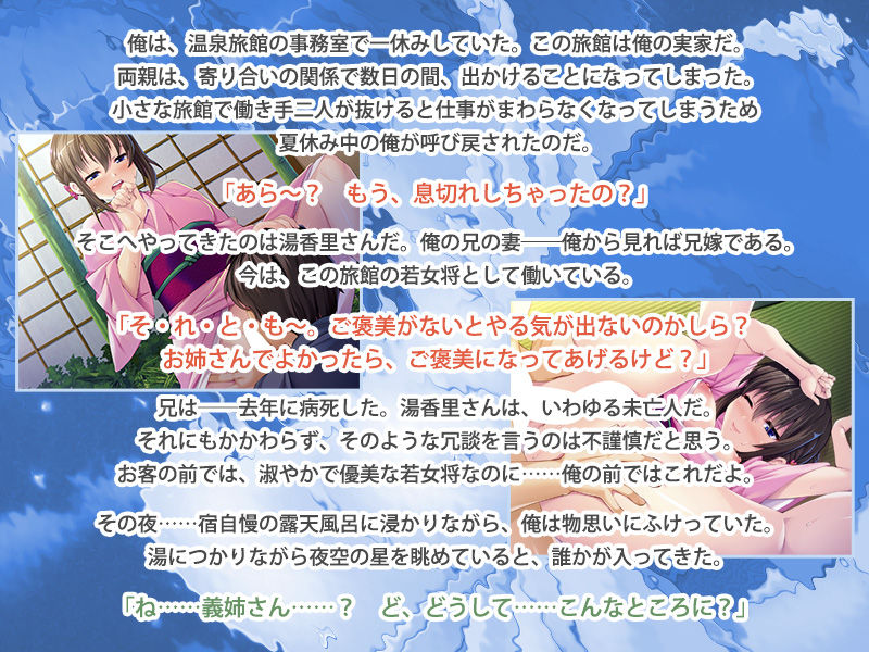 Aniyome wa Ore no Mono o Hanasanai ~Miboujin Wakaokami no Yuuwaku~ page 3 full