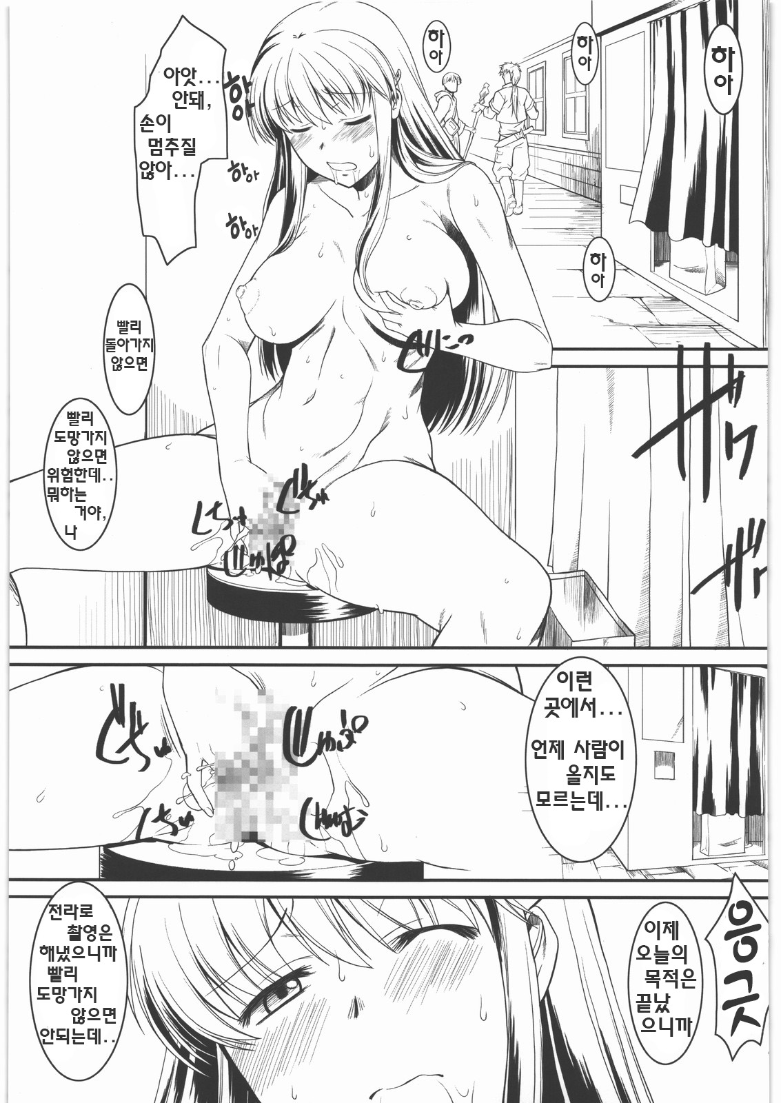Hakuchuu ni Machinaka de Zenra Roshutsu Onanie Shichau notte Kimochi Ii 2 | 대낮에 거리에서 전라 노출 자위 해버리는 거 기분 좋아 2 page 6 full