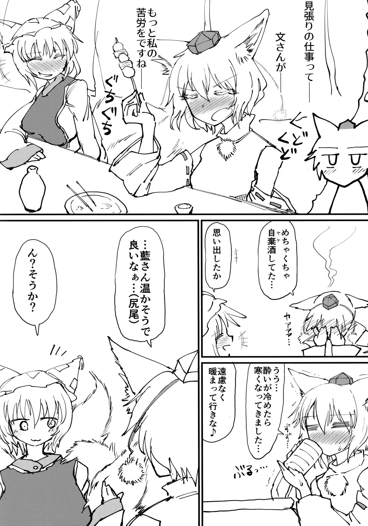 Hokahoka Kitsune Futon page 3 full