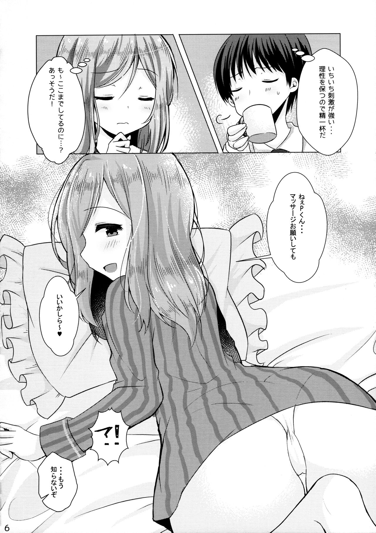 Kimi no Koto ga Suki da yo page 5 full