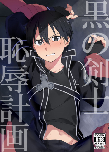 Kuro no Kenshi Chijoku Keikaku cover