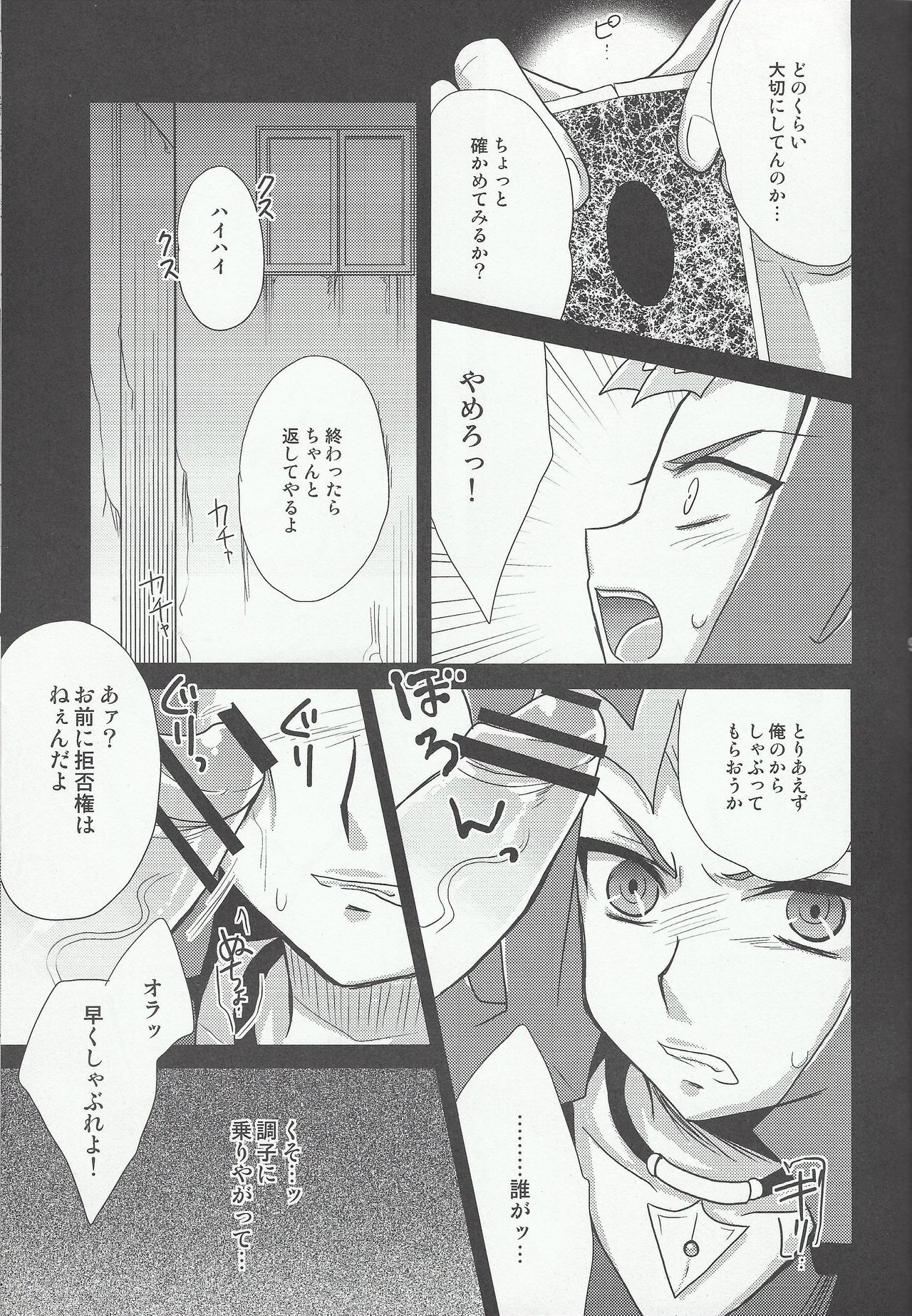 Ryoujoku page 10 full