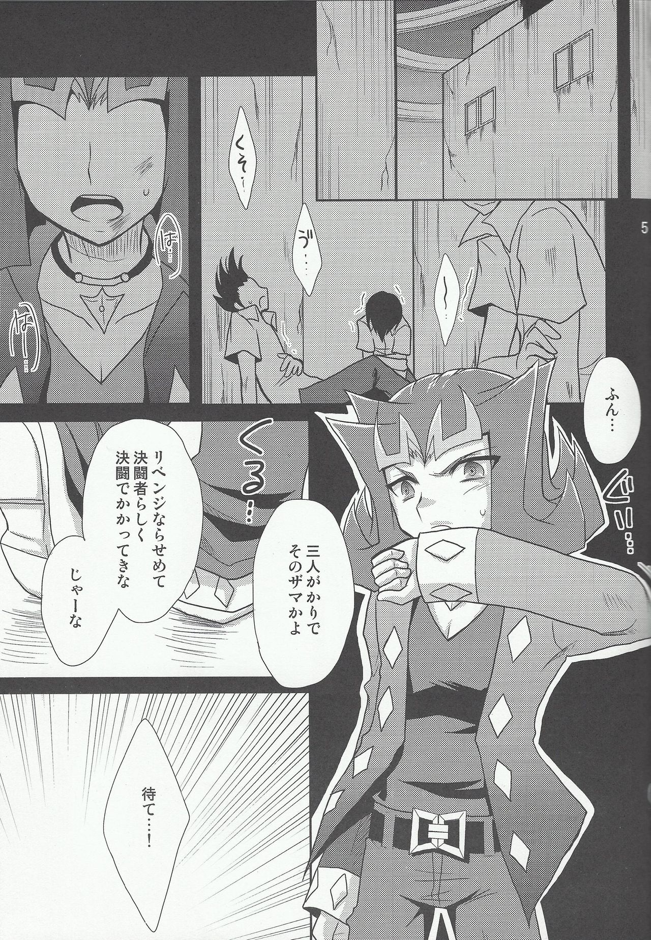 Ryoujoku page 6 full
