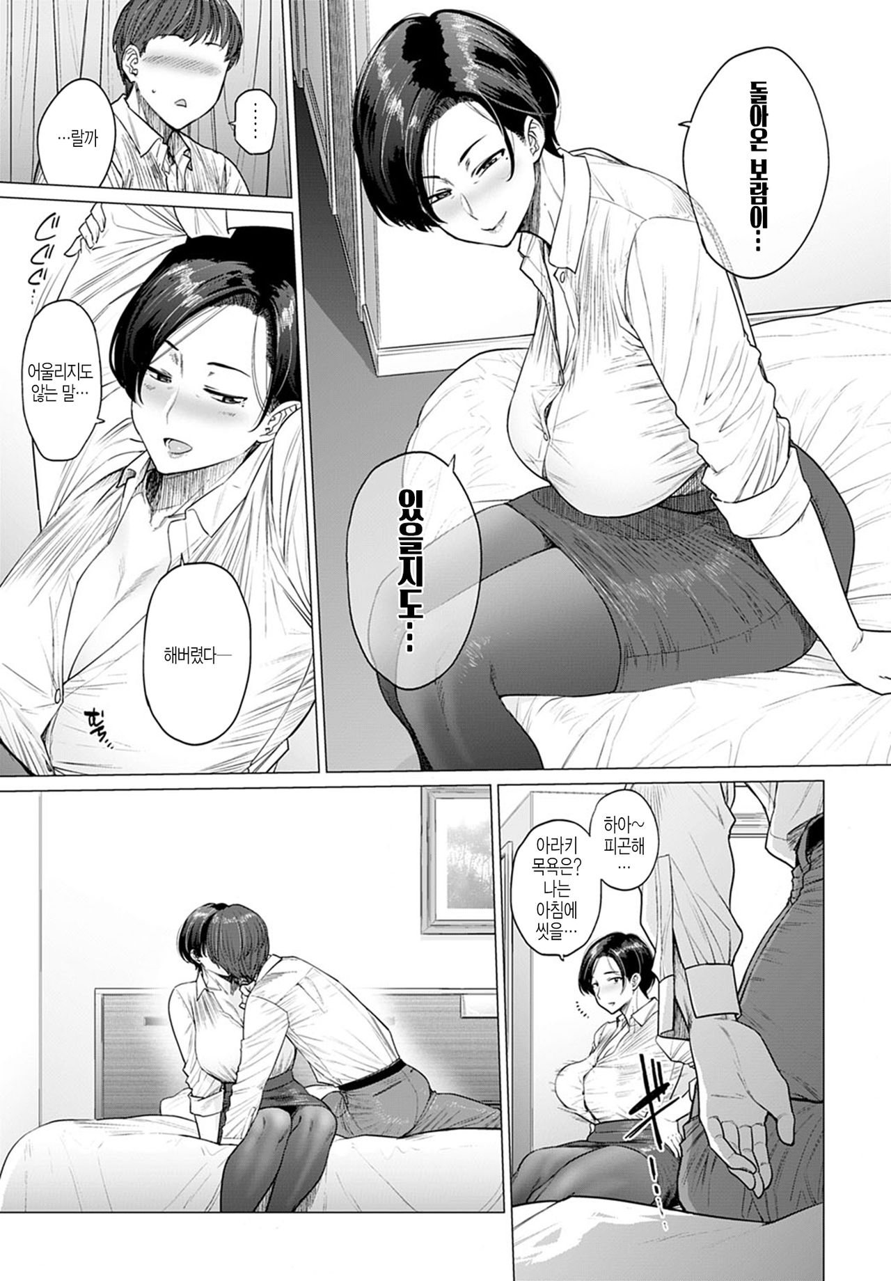 ONE ROOM BLOOM page 5 full