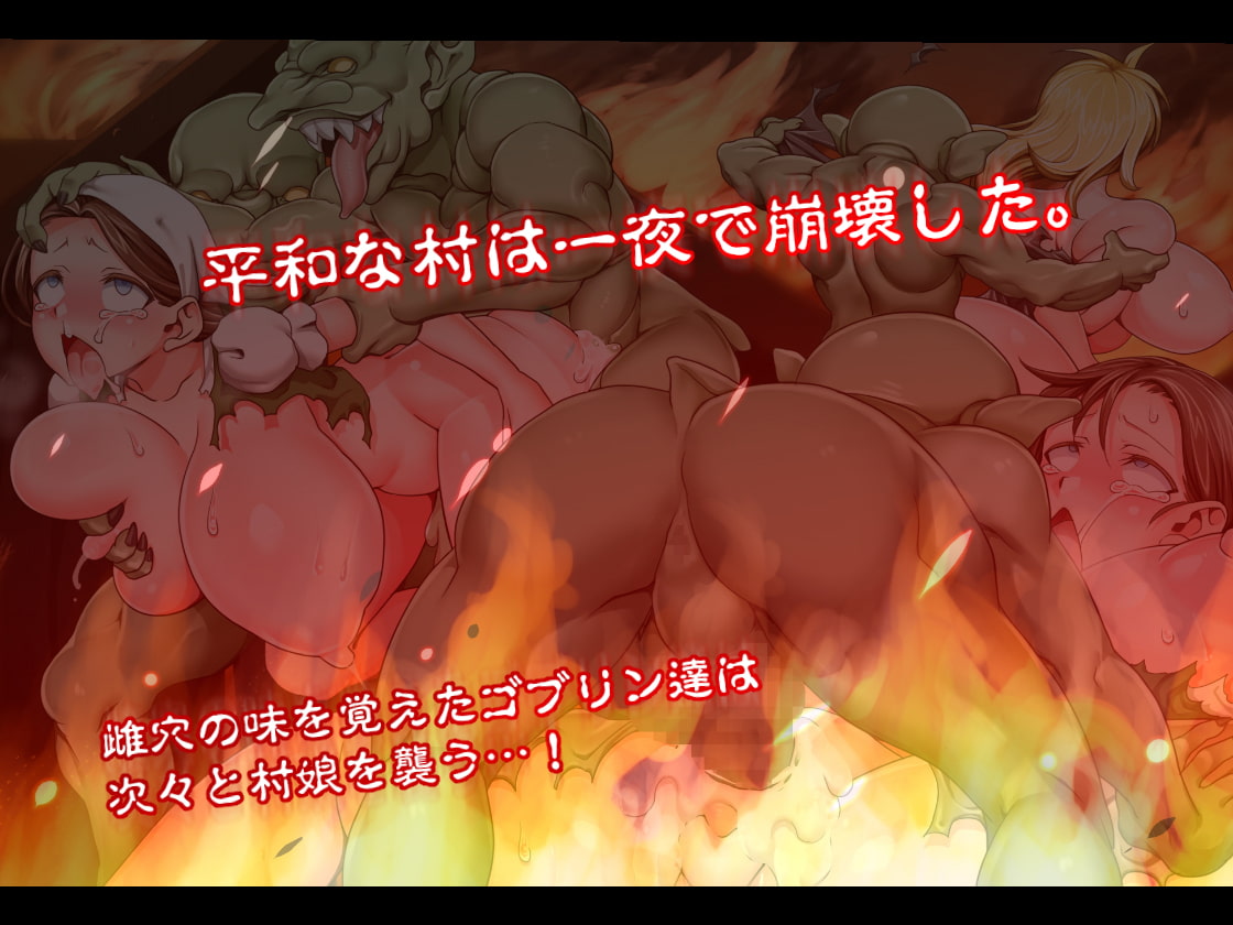 Goblin o Amaku Mita Mesudomo ~Goblin Toubatsu ni Shippai Shita Onna wa Su ni Mochikaerarete Okasareru~ page 6 full