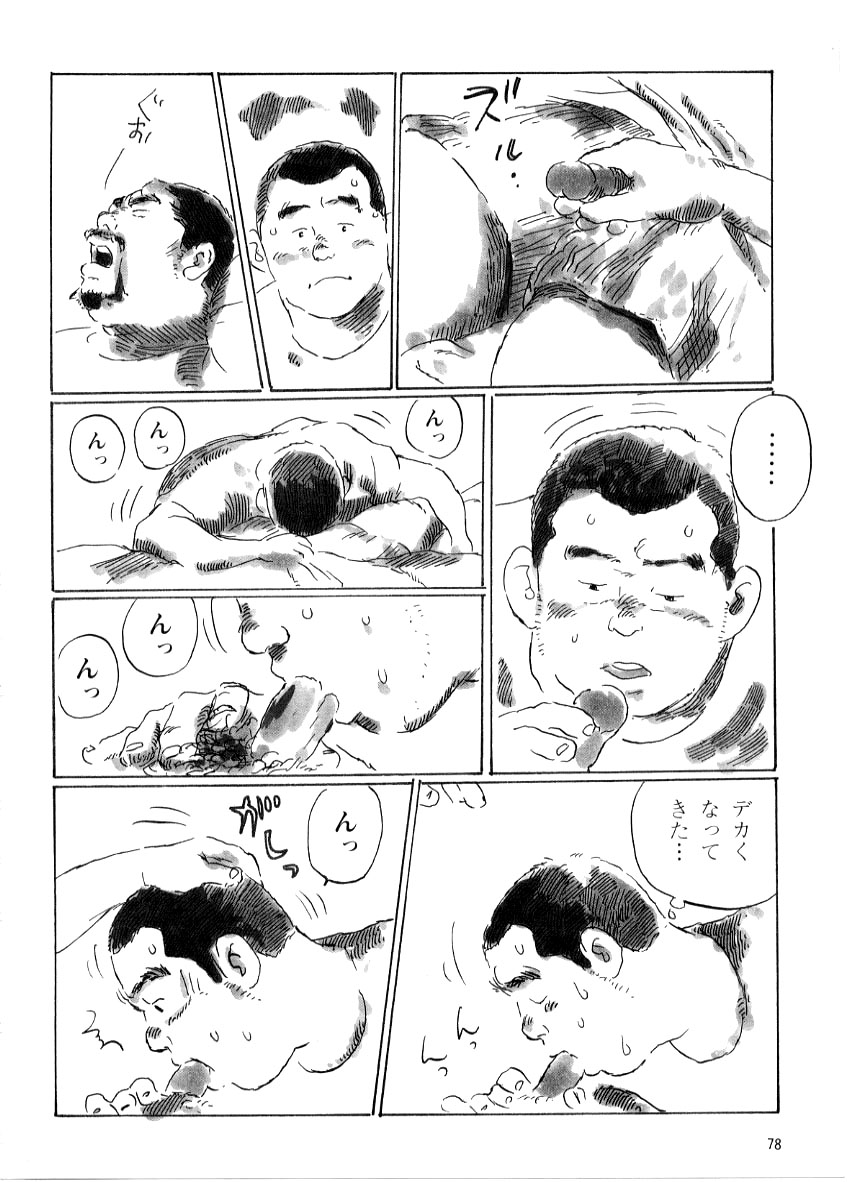 Tatsusan page 6 full