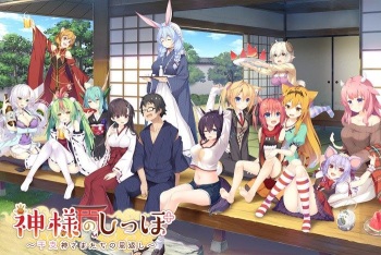 Kami-sama no Shippo ~Etogami-sama-tachi no Ongaeshi~ cover