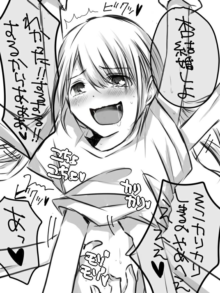 くすぐりイラストまとめ2 page 3 full