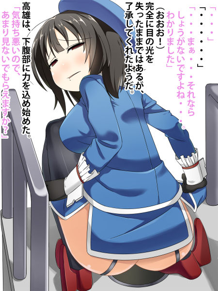 Takao-chan no Oshikko 4 Scene page 4 full