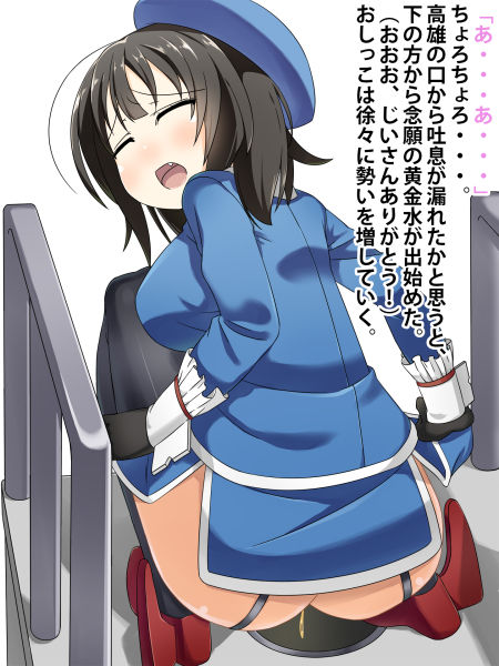 Takao-chan no Oshikko 4 Scene page 5 full