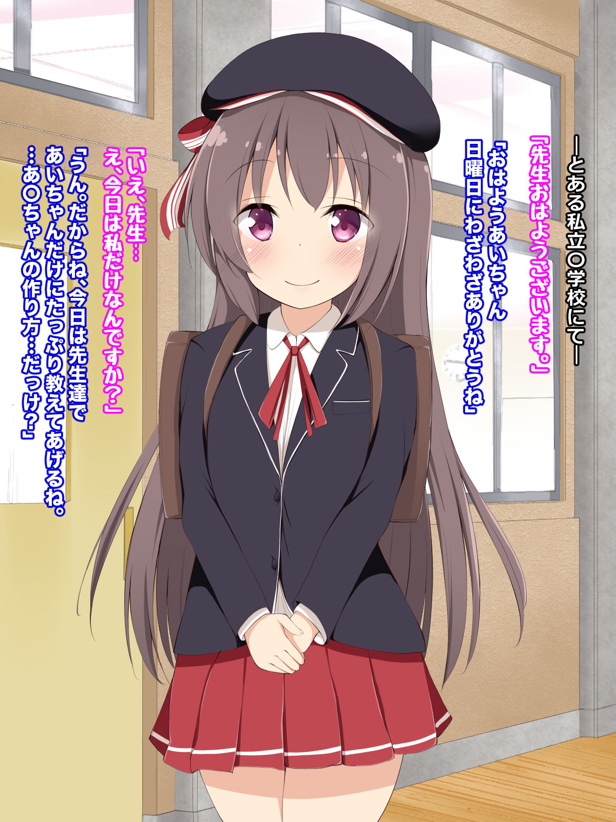 Minna no Onaho Ai-chan ~Muku na Shoujo ni Tanetsuke Nakadashi~ page 2 full