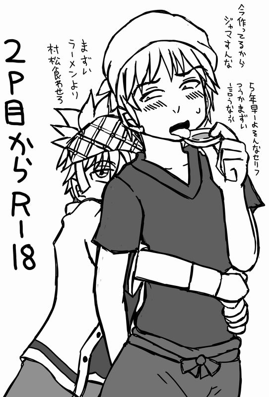 Itona × Muramatsu Rakugaki page 1 full