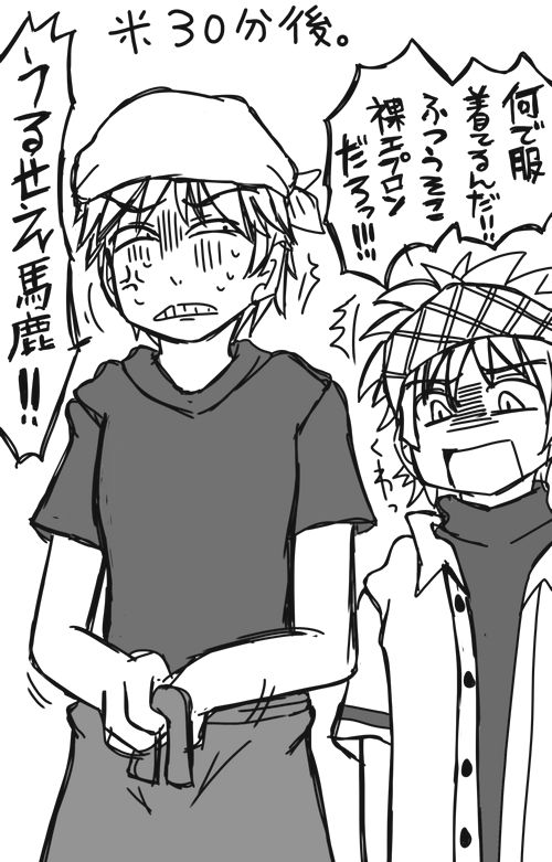 Itona × Muramatsu Rakugaki page 7 full