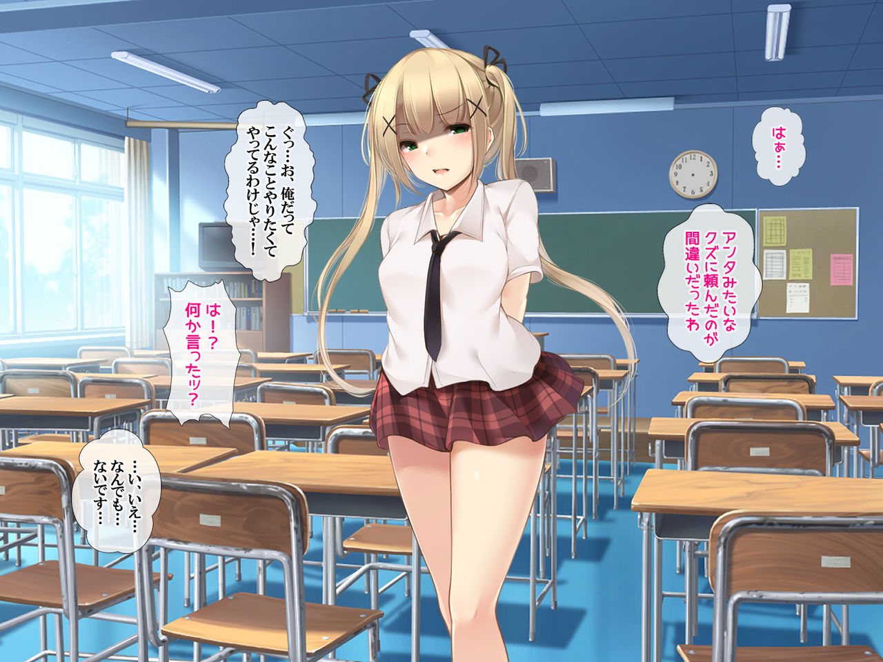 Mesuneko no Shippo ~Saimin Power de Ijimekko mo Suki na Ko mo Yaritai Houdai~ page 4 full