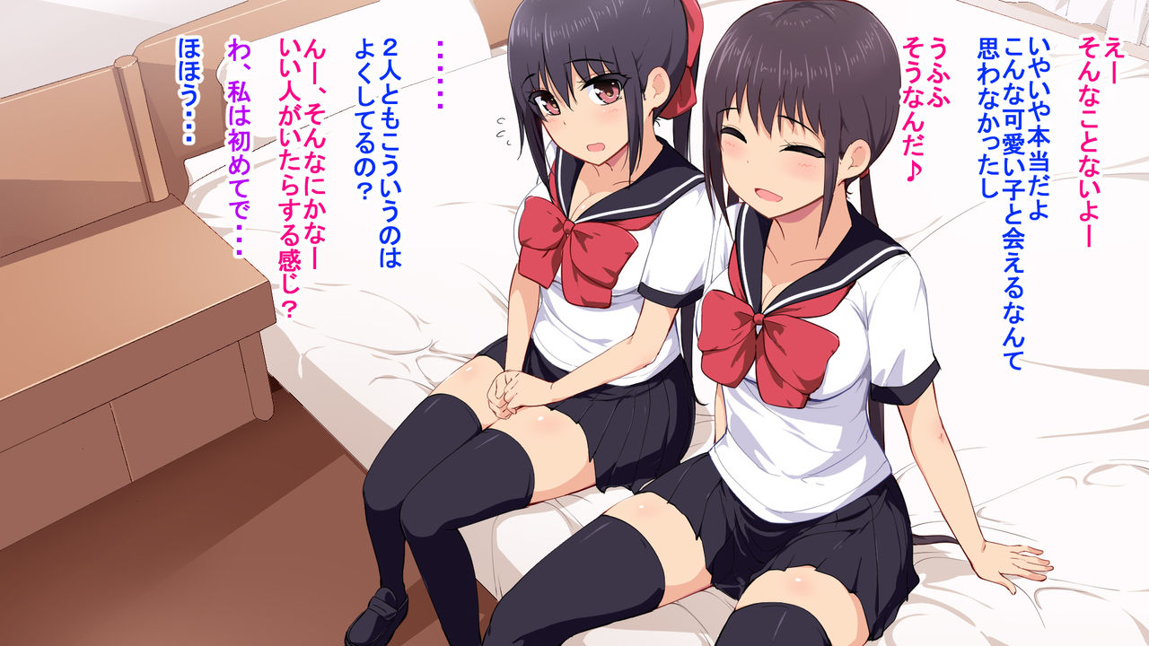 Seijun sou na Kyonyuu no Ko-tachi to Enkou Dekiru to Omottara Totetsumonai Inran JK de Seieki Karappo ni Naru made Shiboritorareta Hanashi page 5 full