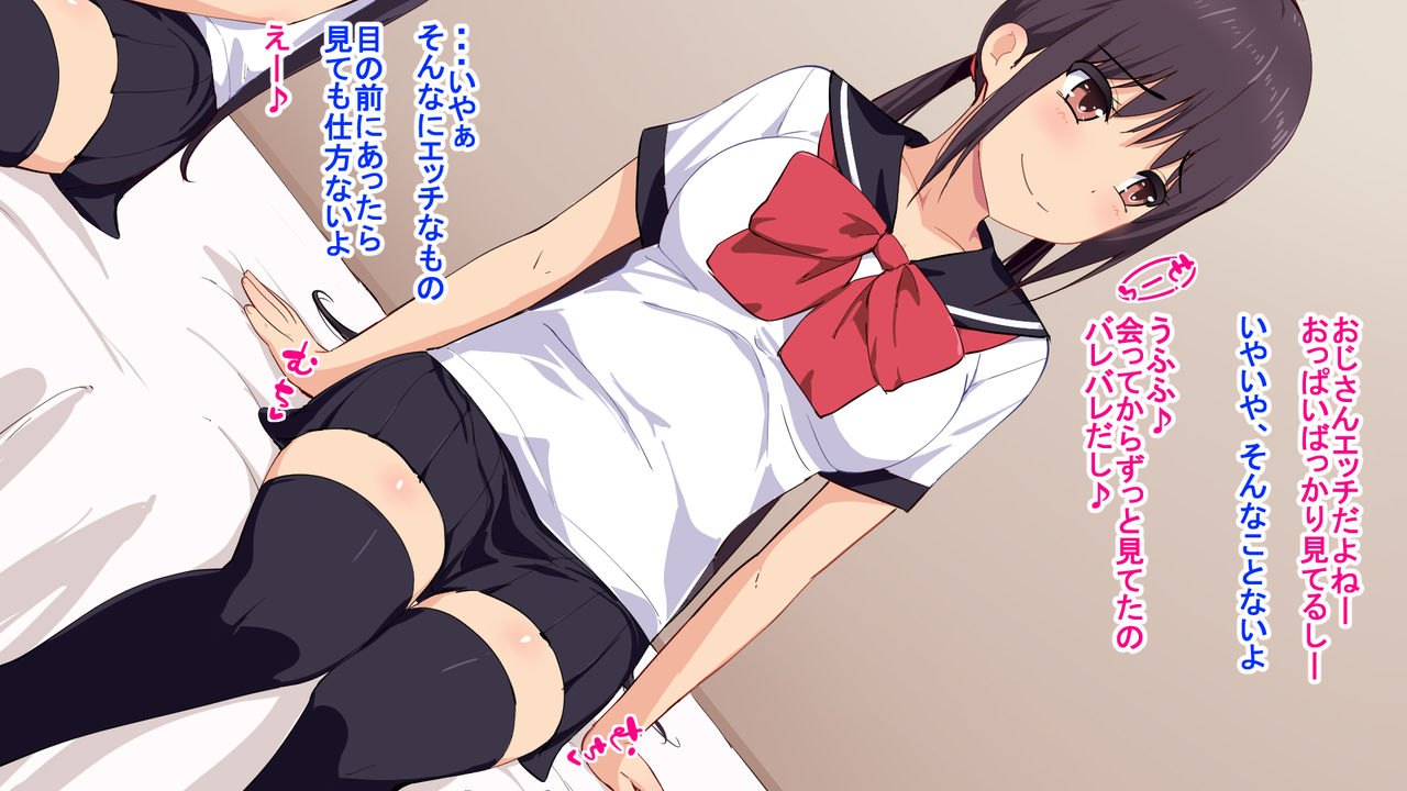 Seijun sou na Kyonyuu no Ko-tachi to Enkou Dekiru to Omottara Totetsumonai Inran JK de Seieki Karappo ni Naru made Shiboritorareta Hanashi page 7 full