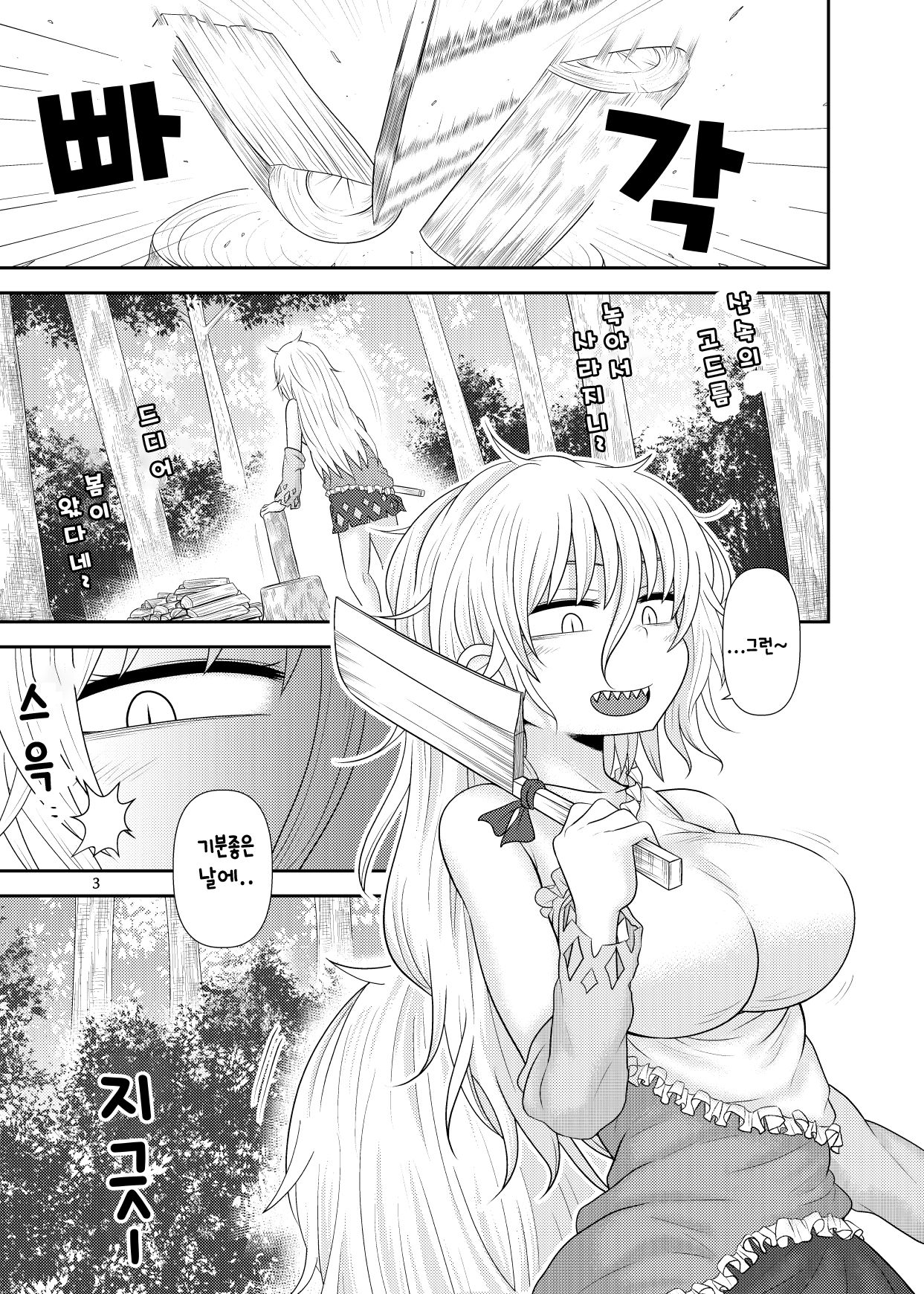 Surudake Juuhachi. | 그저할뿐 18 page 2 full