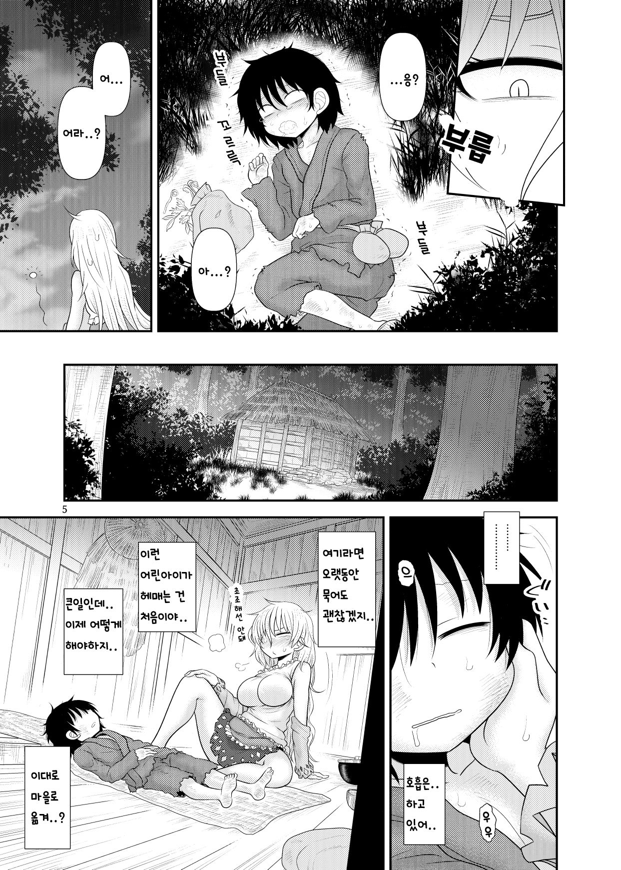 Surudake Juuhachi. | 그저할뿐 18 page 4 full