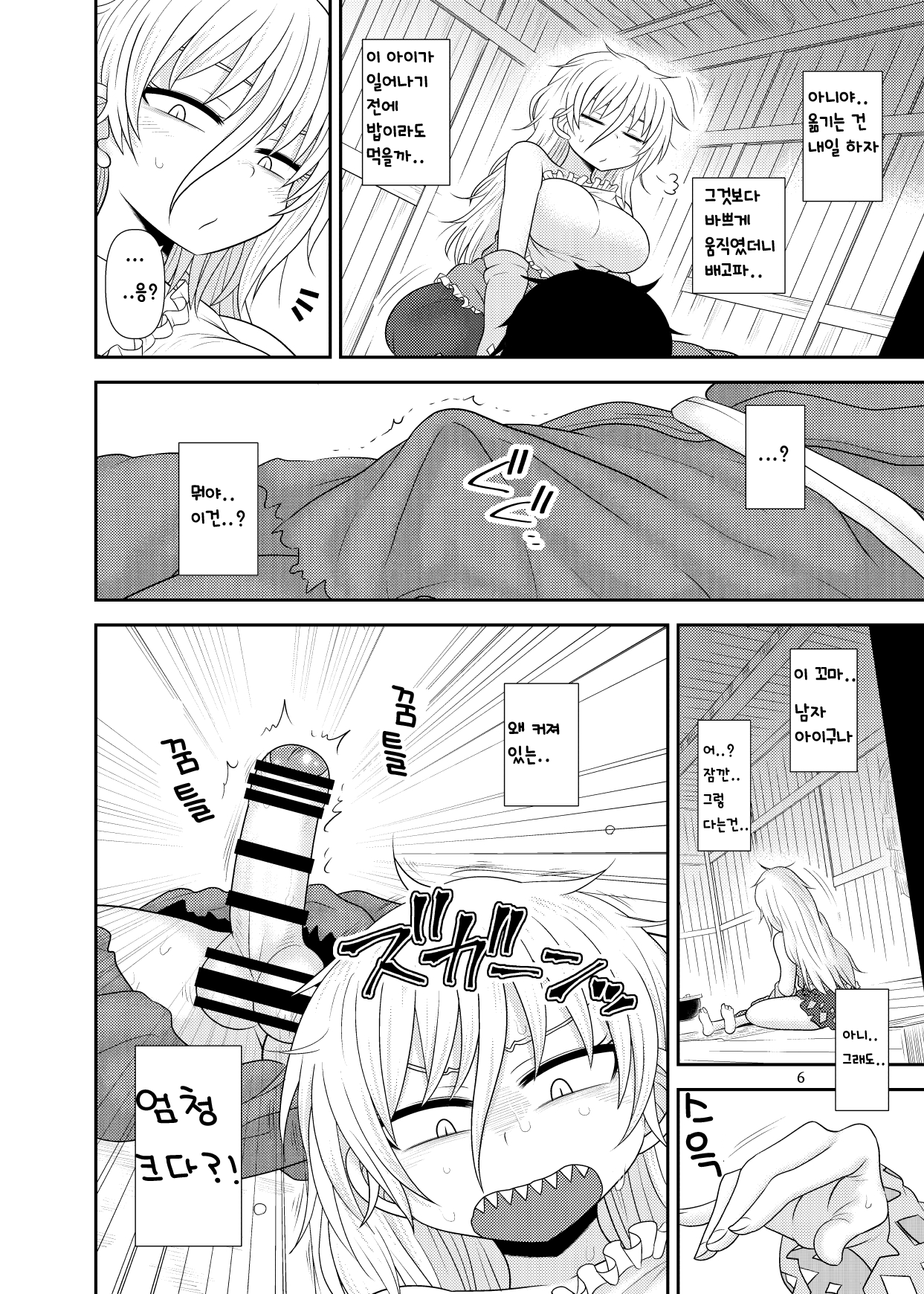 Surudake Juuhachi. | 그저할뿐 18 page 5 full