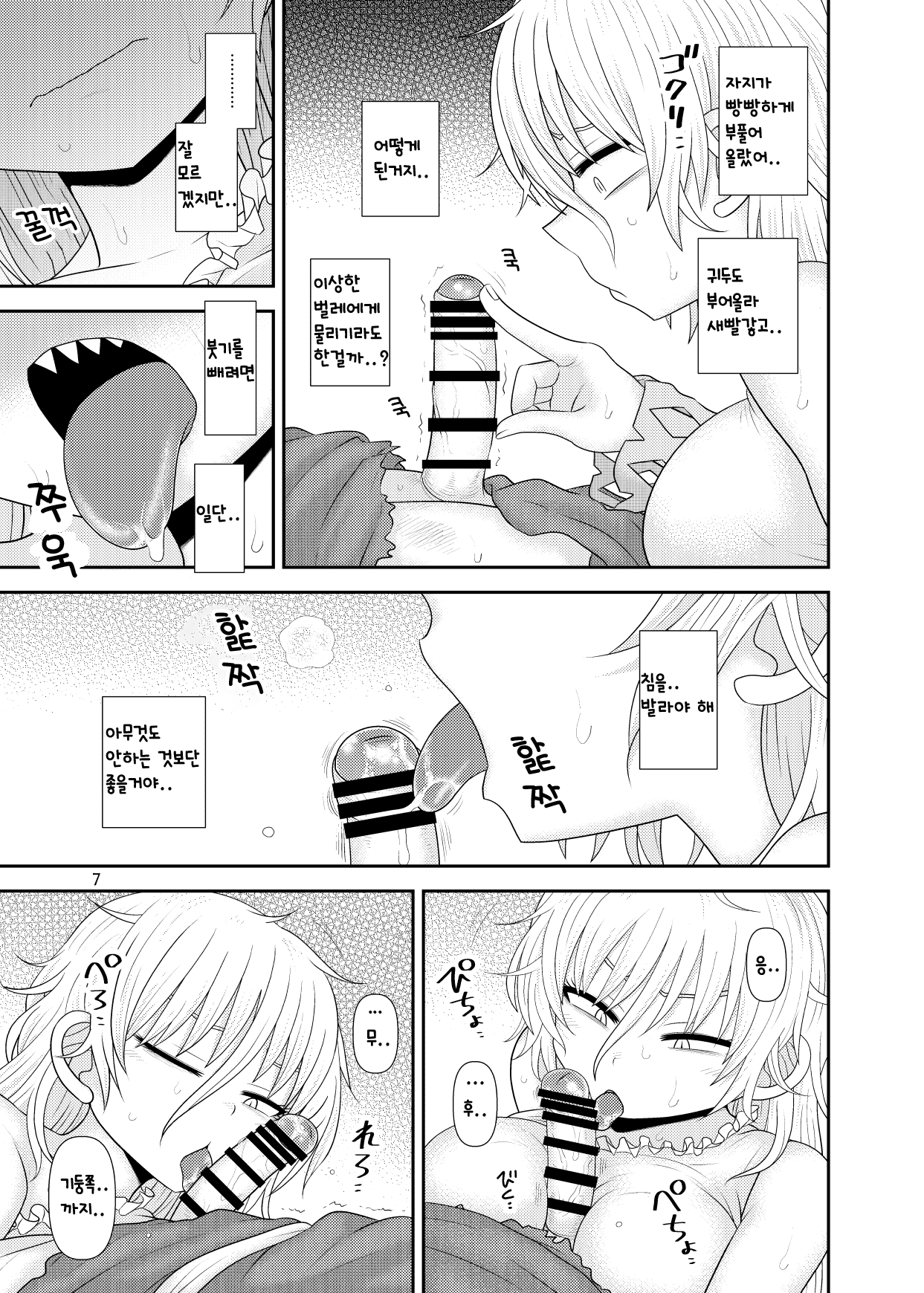 Surudake Juuhachi. | 그저할뿐 18 page 6 full