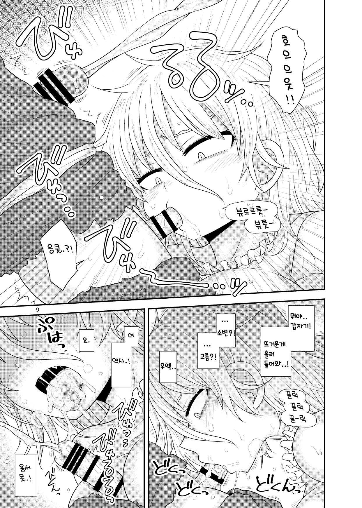 Surudake Juuhachi. | 그저할뿐 18 page 8 full