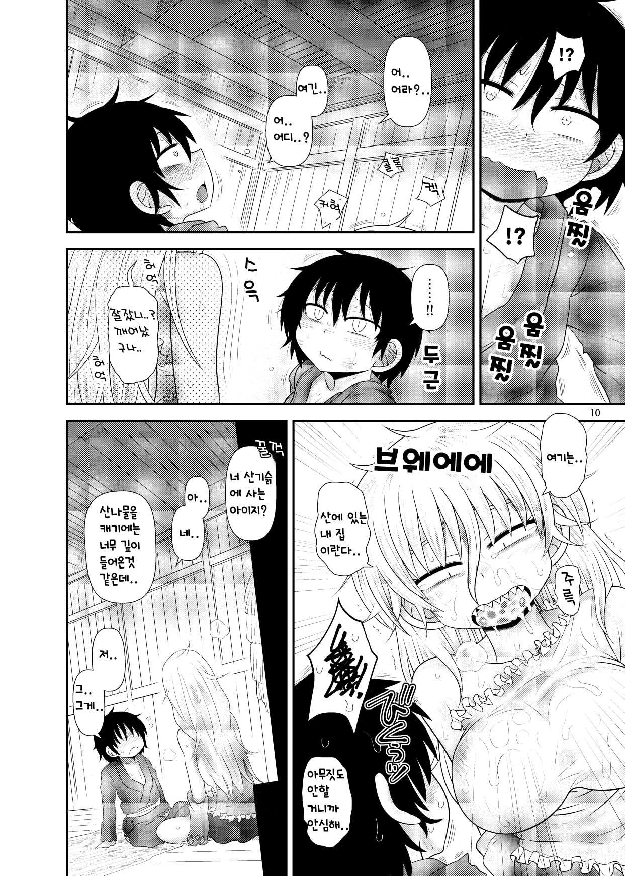 Surudake Juuhachi. | 그저할뿐 18 page 9 full
