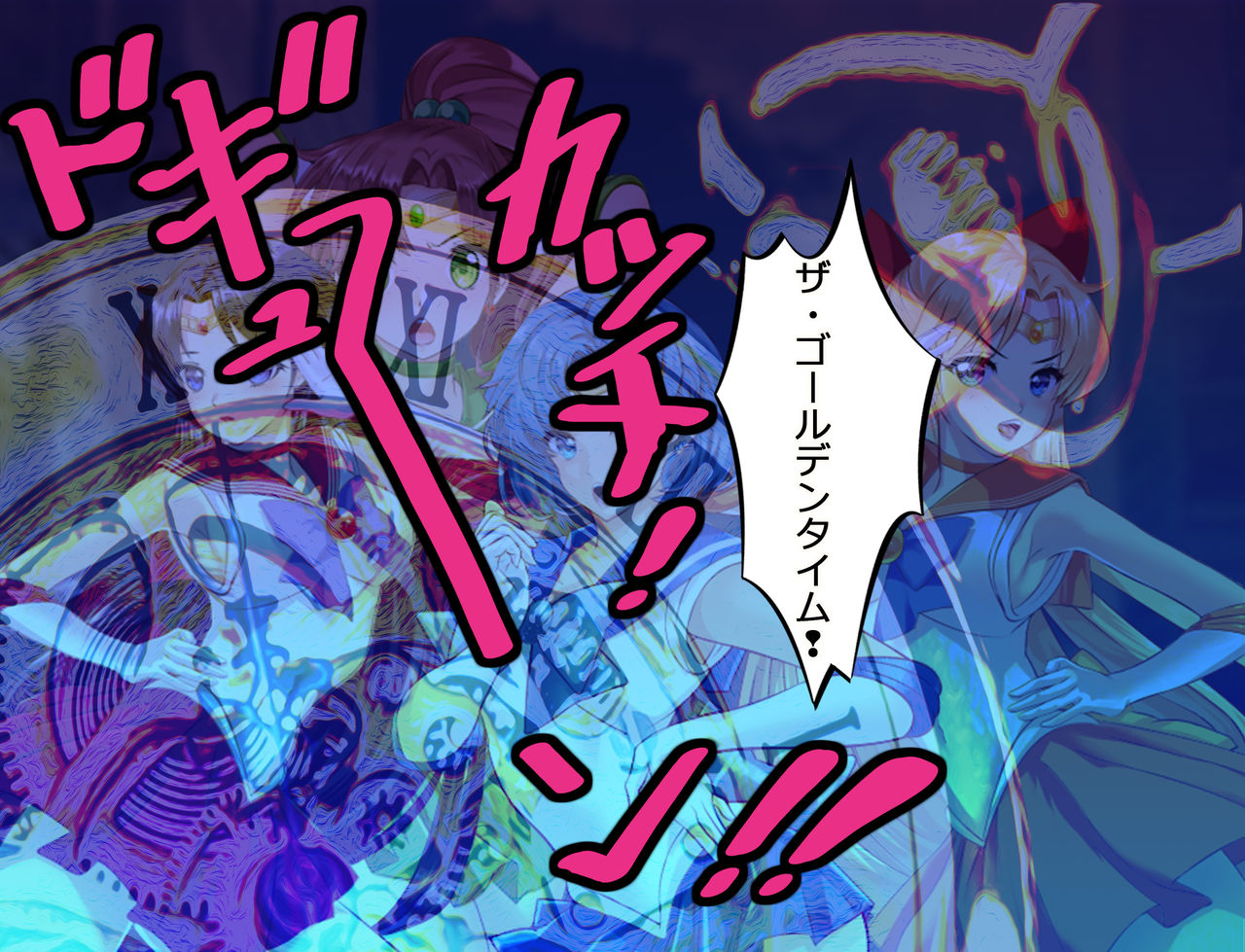 Sailor Senshi JK Moon Netorareta Usagi-chan Manga-ban Daiichibu ver 2.0 page 3 full