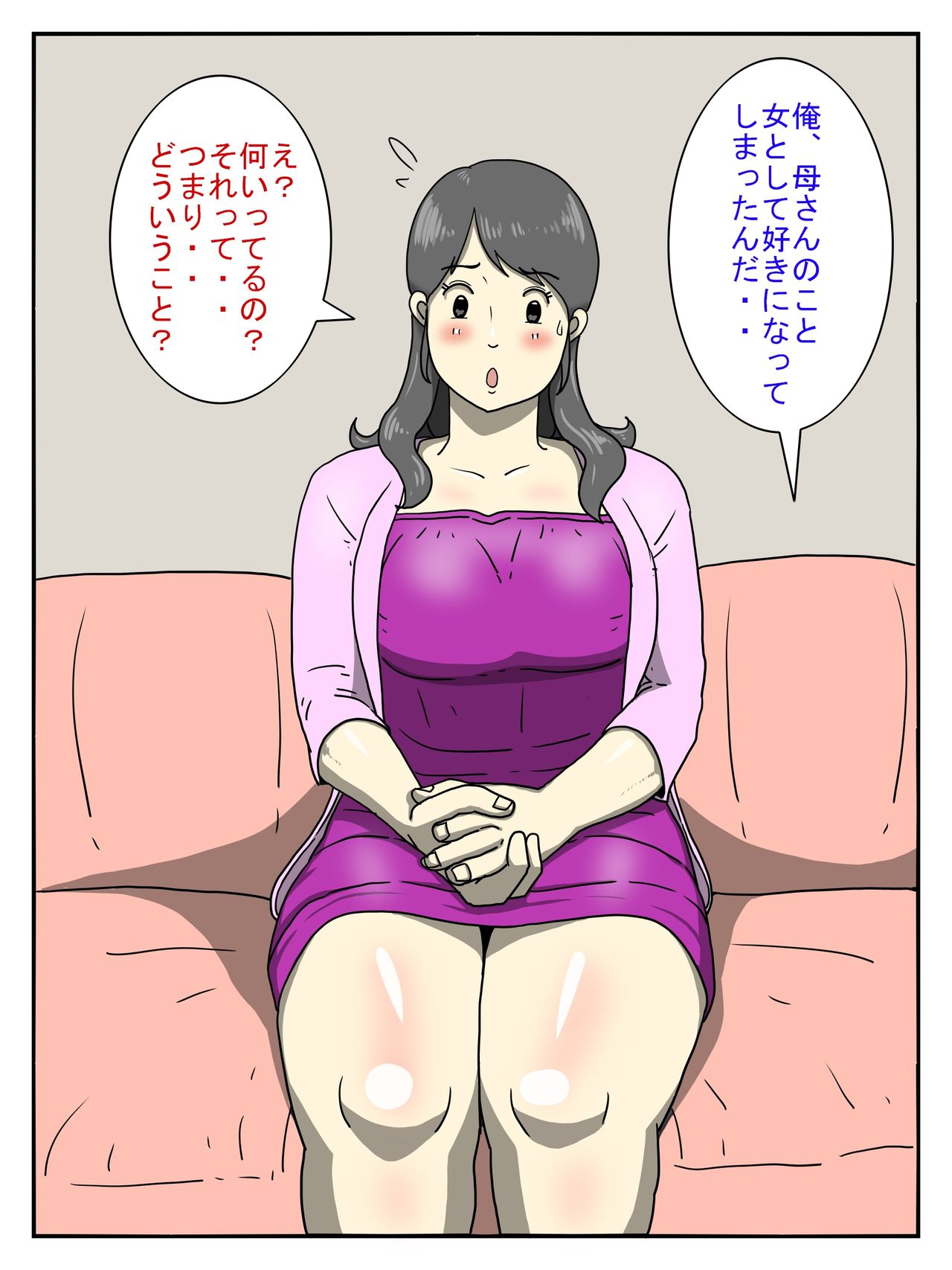 Ore no Chorosugiru Okaa-san page 3 full