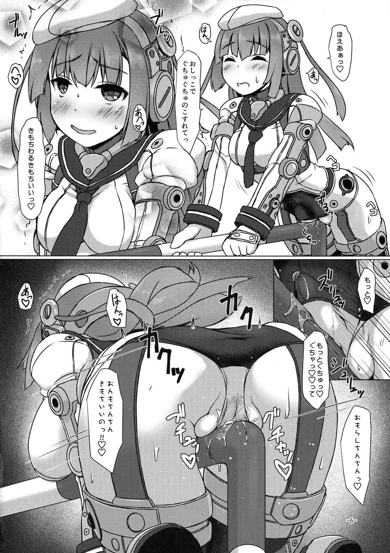 FUNNY ANDROGYNE GIRLS 4 page 5 full