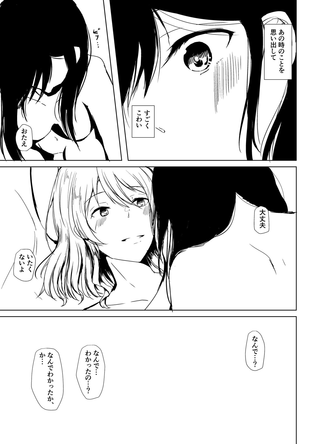 Goodbye, Universe. page 8 full