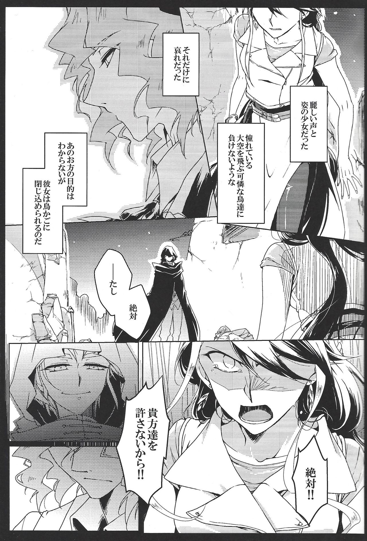World End Suicide page 4 full