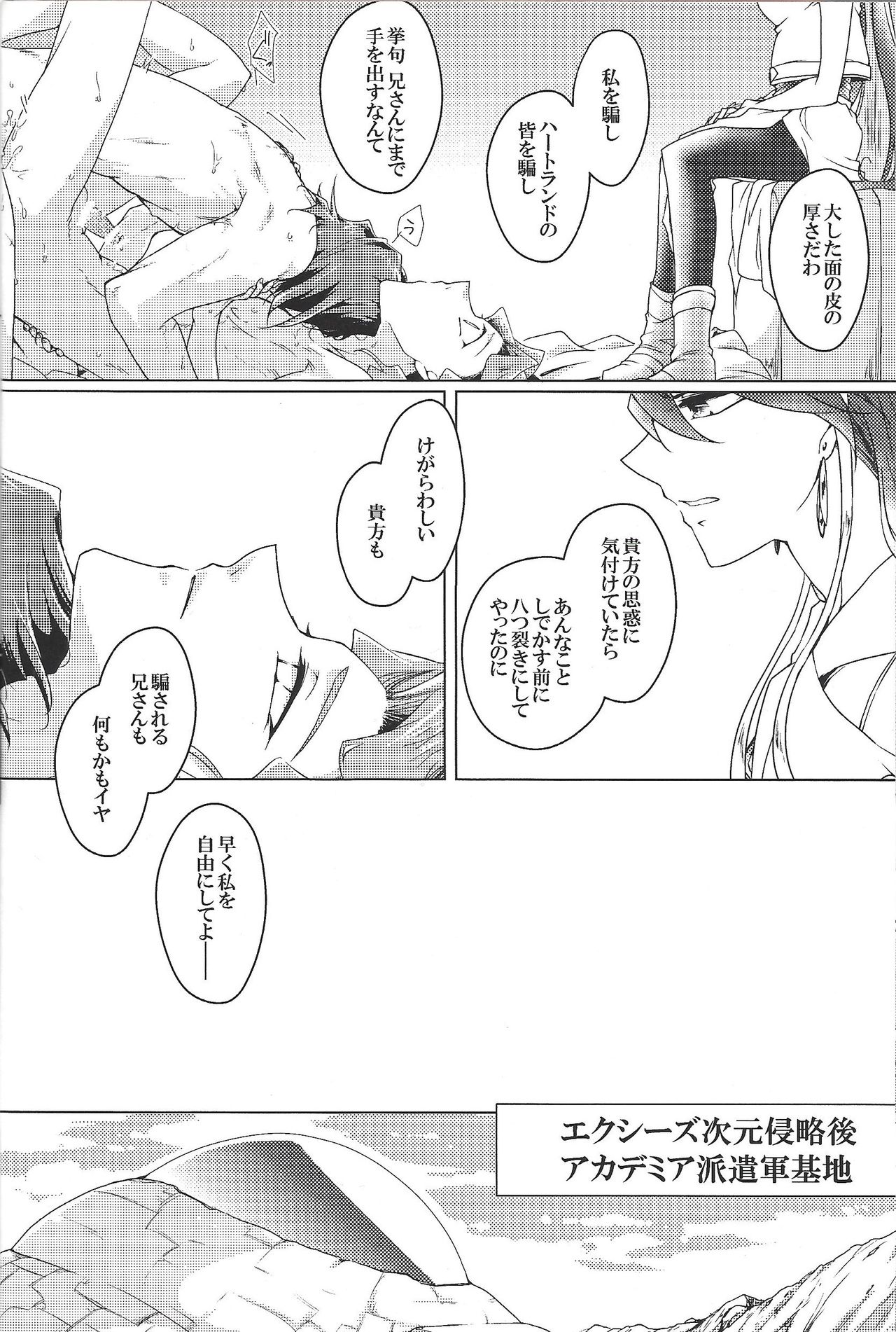 World End Suicide page 9 full
